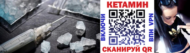 КЕТАМИН VHQ  Новый Уренгой 