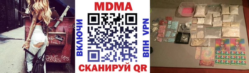 MDMA кристаллы  Новый Уренгой 