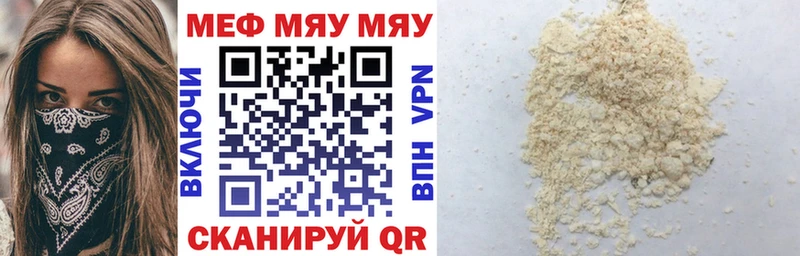 МЕФ мука  купить  сайты  Новый Уренгой 