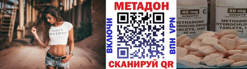 Метадон methadone Новый Уренгой